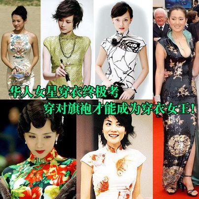 誰是最美旗袍女王 華人女星旗袍秀斗靚爭(zhēng)艷