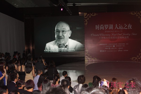 東方文化舞動奇跡 TTF高級定制珠寶秀