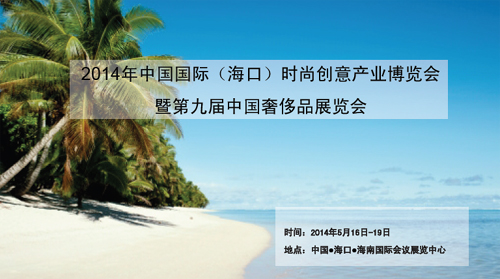 2014ЇHrЄ(chung)a(chn)I(y)[ 2014ڇHݳƷչ